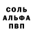 МЕТАМФЕТАМИН винт quebrad