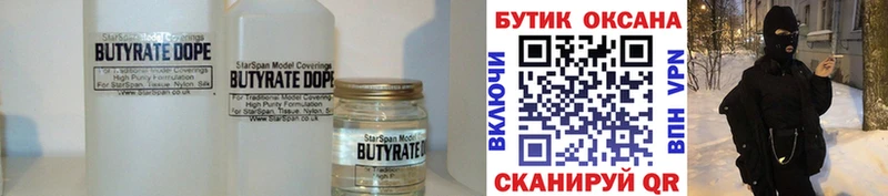 где купить наркотик  Задонск  Бутират бутандиол 