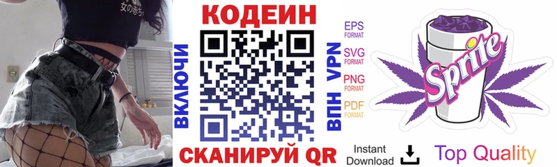 Codein Purple Drank  Задонск 