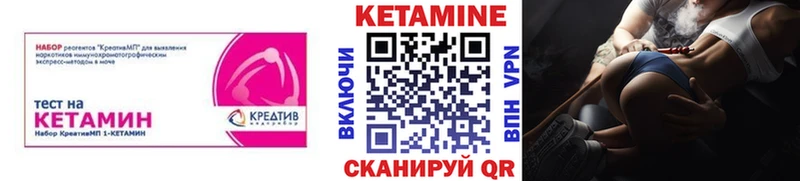 Кетамин ketamine Задонск