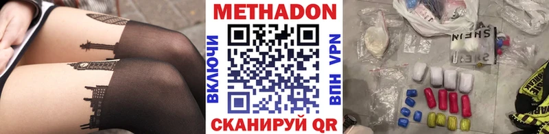 МЕТАДОН кристалл  Задонск 